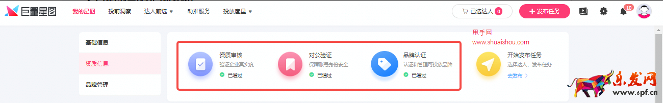 抖音巨量星圖投前洞察-機會挖掘使用指南
