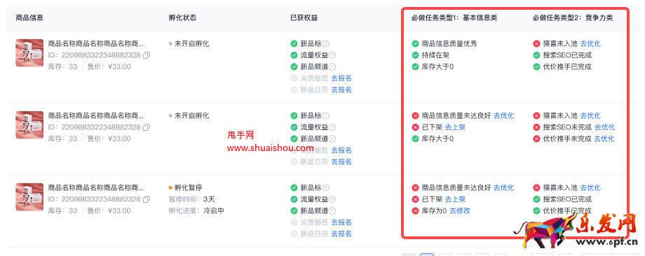 抖店【新品運(yùn)營中心】上線，快來使用你的新品成長神器