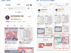 快手品牌店鋪分銷商品將在店鋪頁沉底！