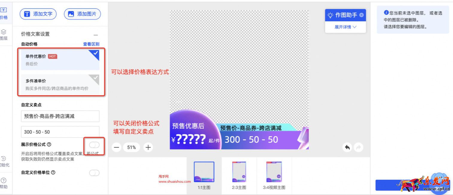 淘寶官方主圖打標支持計算會員券