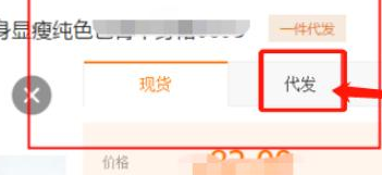 淘寶怎么做一件代發(fā)？需要注意哪些問(wèn)題？