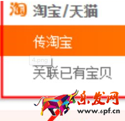 淘寶怎么做一件代發(fā)？需要注意哪些問(wèn)題？