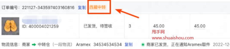拼多多西藏中轉(zhuǎn)商家客服指南