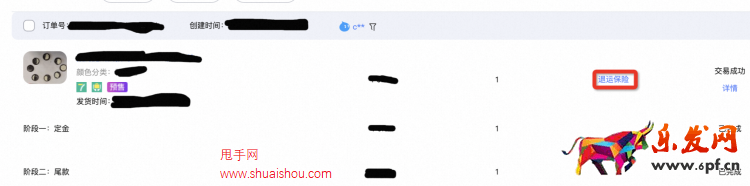 淘寶直播店退換貨運費險優惠政策