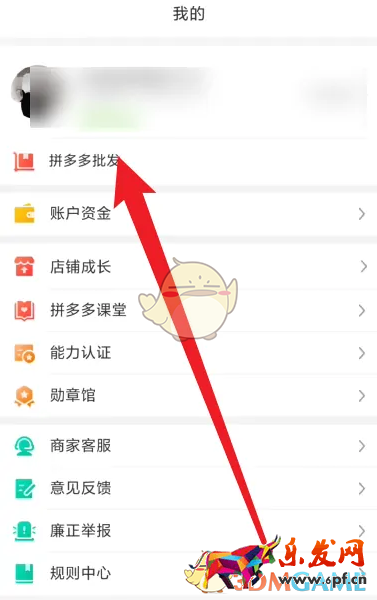 《拼多多商家版》無貨源上貨教程