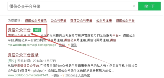 如何開通微信小店？怎么在微信上開店？ - 電商教育