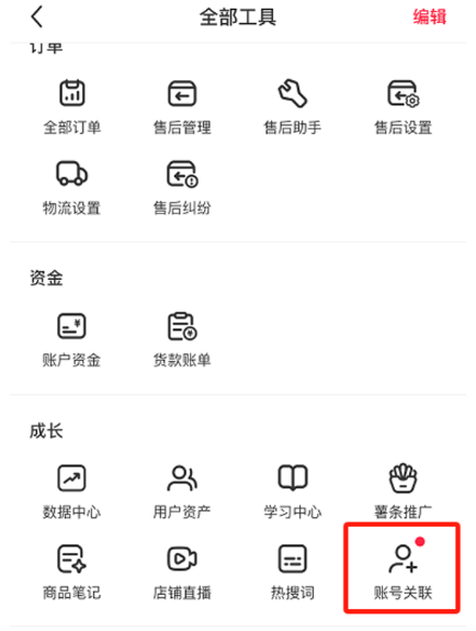 小紅書