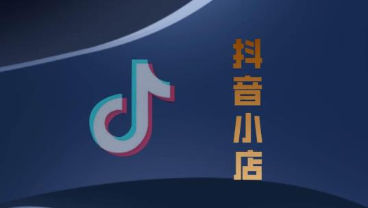 抖音小店產品點擊率低什么原因？最主要是這六個問題！