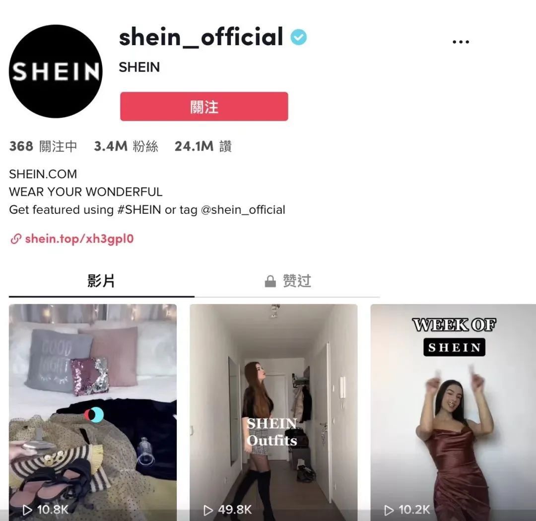 估值大跌300億，SHEIN的增長神話還能持續多久