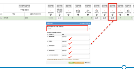 Coupang怎么單商品注冊?詳細(xì)步驟介紹!