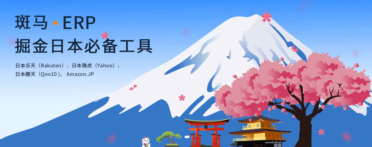 斑馬ERP怎么樣(斑馬ERP功能詳解)