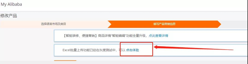 阿里巴巴如何批量上傳產品?步驟詳解!