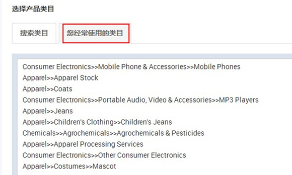 阿里國際站產品類目有哪些?附設置技巧