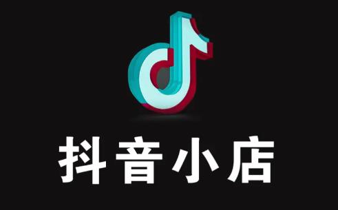 抖音小店怎么退買家差價(jià)？實(shí)用流程與技巧