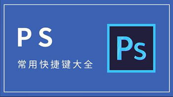 ps怎么把豎圖改橫圖且不變形?這個(gè)方法還不快來(lái)學(xué)?