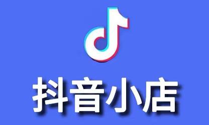 抖音小店怎么避免違規行為？這四個情況要注意了！