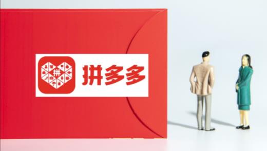 拼多多怎么推廣效果好？這些推廣技巧不容錯(cuò)過！